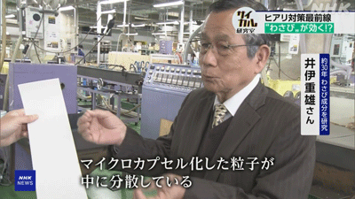 「水溶性切削油腐敗防止技術セミナ